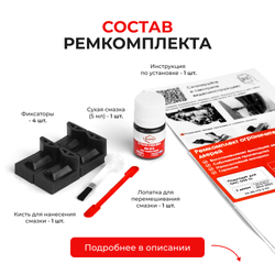 Ремкомплект ограничителей дверей GAC GS8 (I) (2 двери, тип 72) 2016-2023