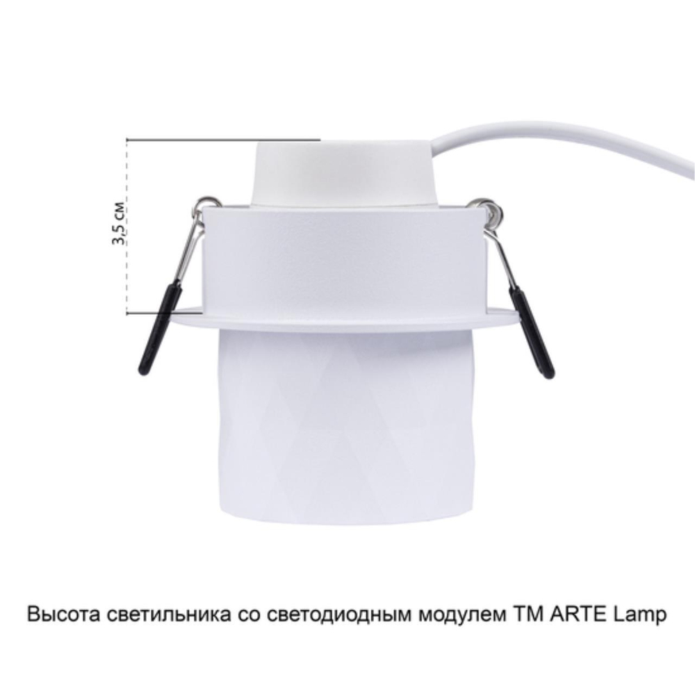 Встраиваемый светильник Arte Lamp FANG A5562PL-1WH