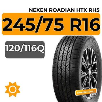 Nexen Roadian HTX RH5 245/75 R16C 120/116Q