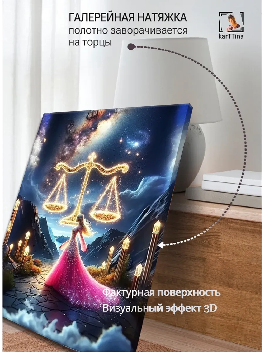 Картина "Вода для весов", для интерьера 30х40см 1шт.