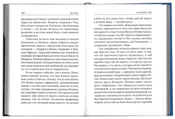 Митрополит Антоний Сурожский (Блум). Встреча