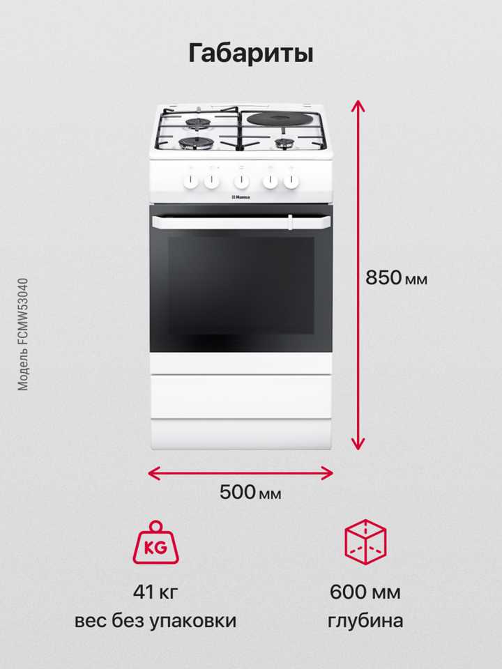 Комбинированная плита Hansa FCMW53040