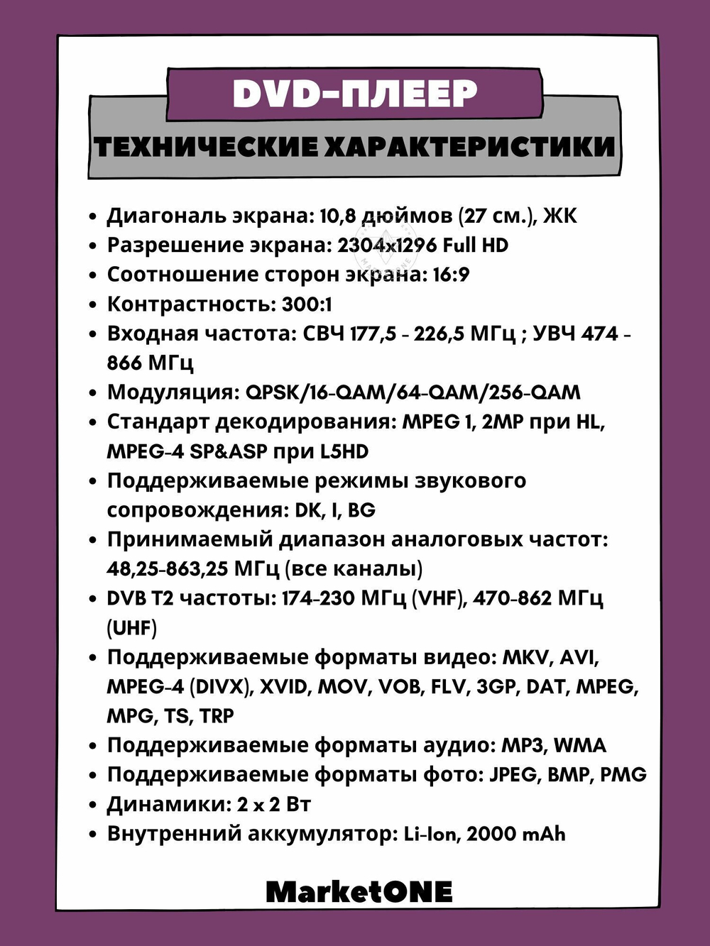 Автомобильный телевизор XPX EA-1017D черный
