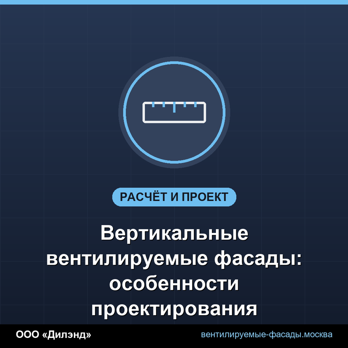 Вертикальные вентилируемые фасады: особенности проектирования