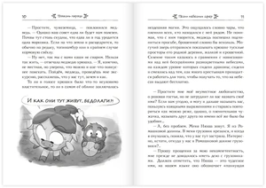 Смешарики. Меня укусила пчела, и я стал Смешариком