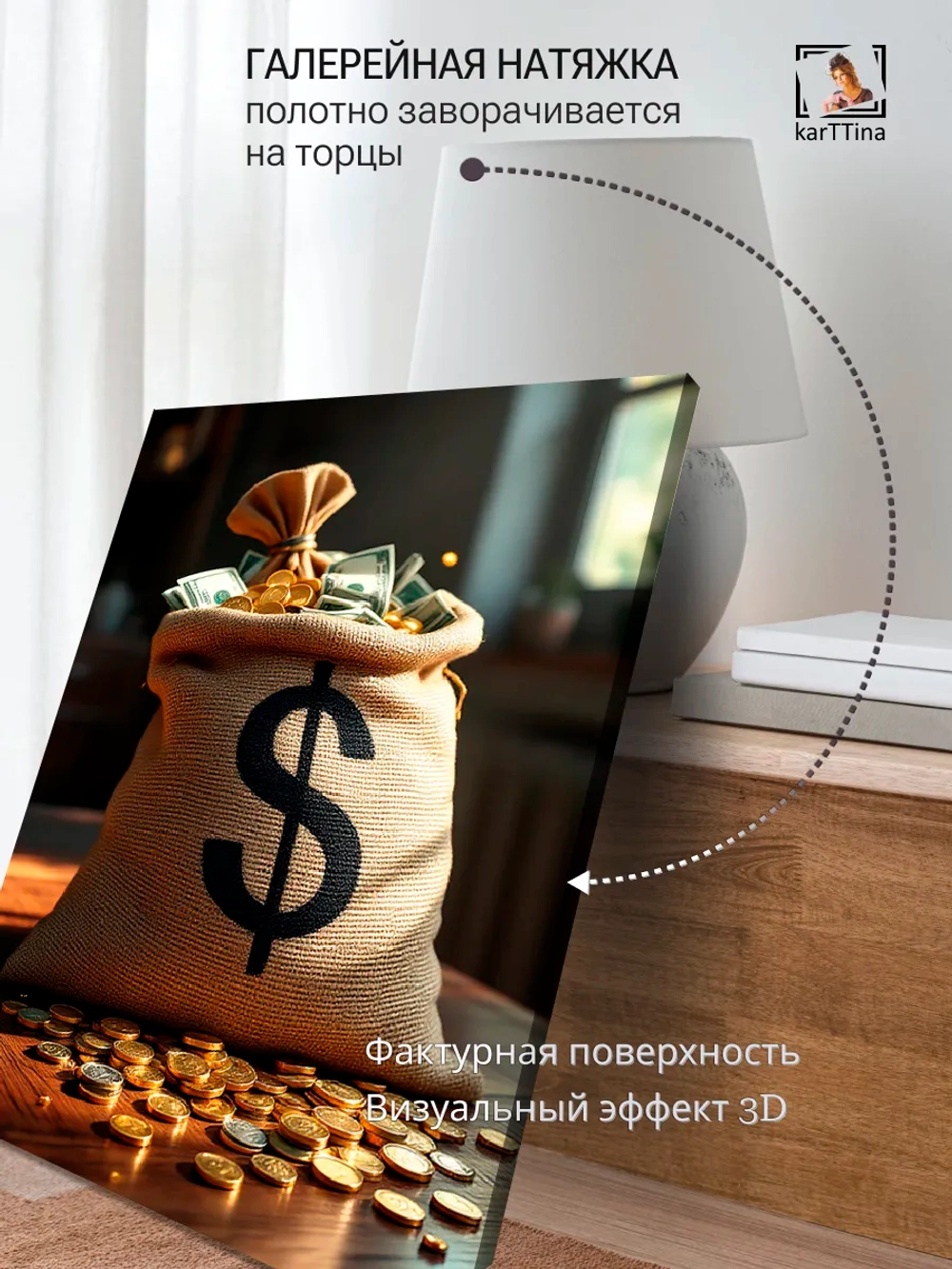 Картина "Денежный мешок", галерейная 50х70см 1шт.