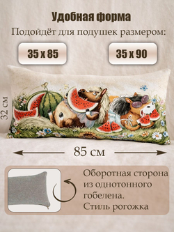Декоративная наволочка оберег На счастье и удачу 45х45 см гобеленовый чехол