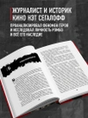 Рэмбо: Пять фильмов, три книги, одна легенда