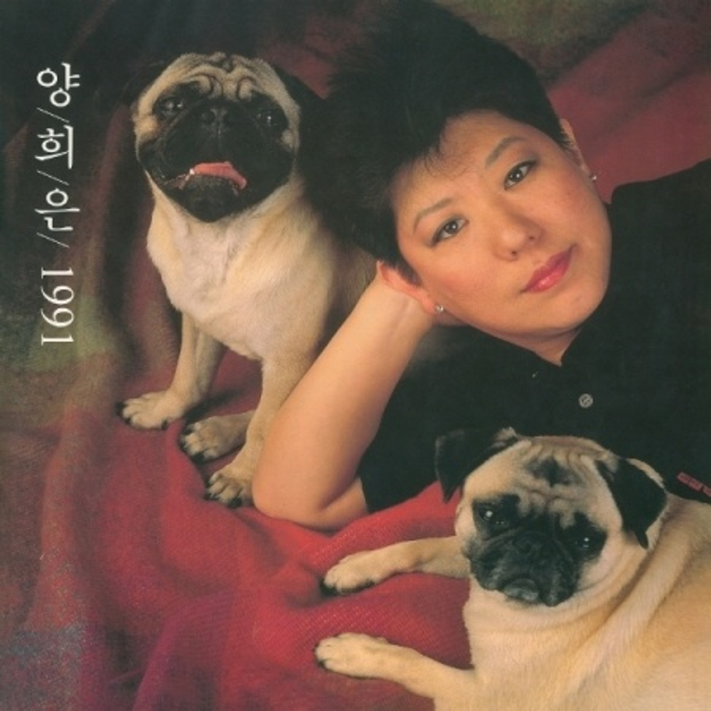 Альбом YANG HEE EUN - YANG HEE UN 1991 LP