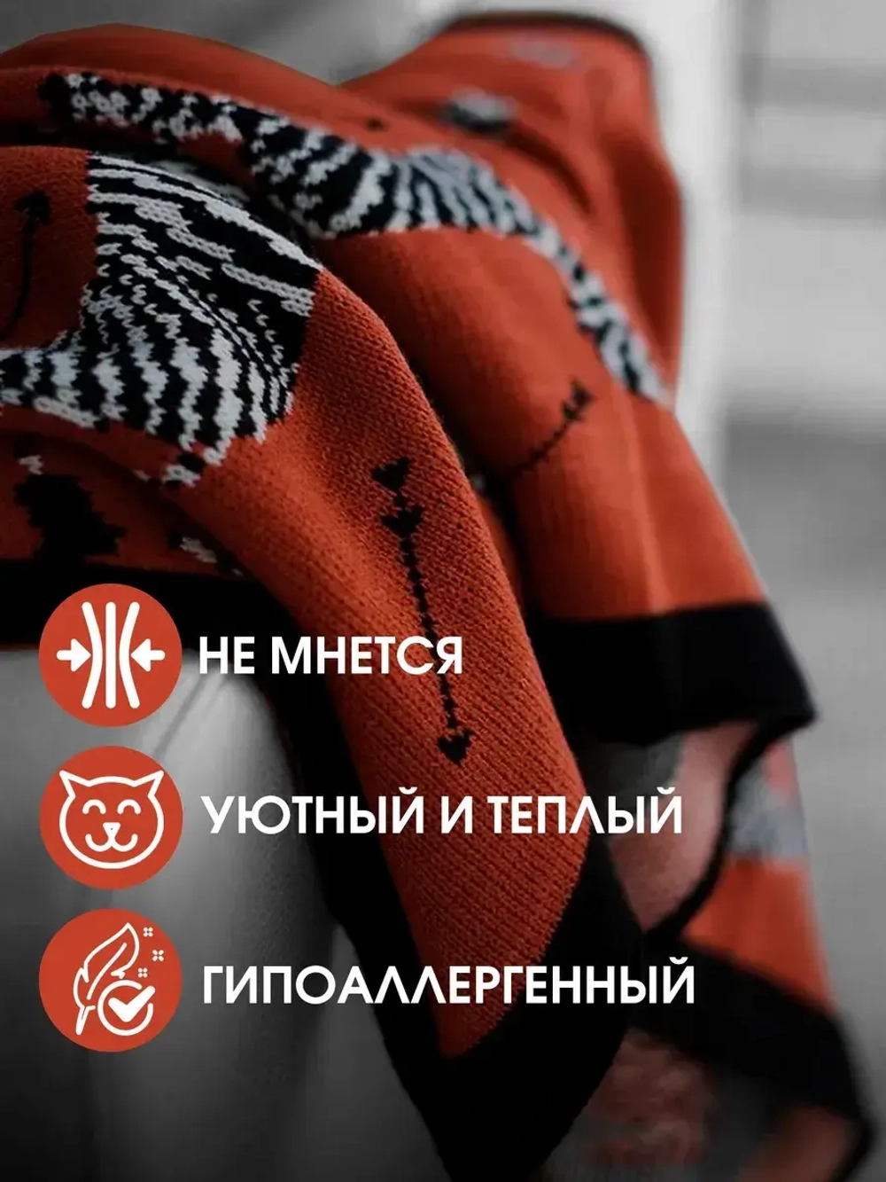 Плед на диван 125×180
