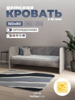 Диван - кровать Лило 160х80 см ткань Небби