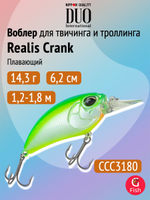 Воблер DUO Realis Crank M65 11A, AJA3055 Chart Gill Halo, 65 мм, 16 г, плавающий, крэнк
