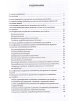 Нарушение когнитивных функций при цереброваскулярной патолог