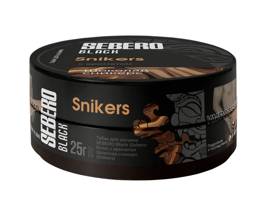 Sebero Black (Шоколад сникерс (Snikers)), 25 гр.