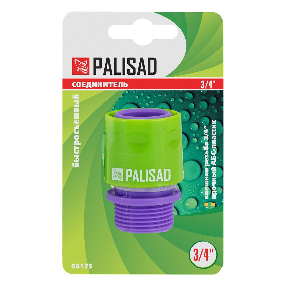 Соединитель быстросъемный, наружная резьба 3/4 Palisad, 66175