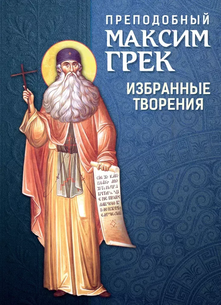 Избранные творения