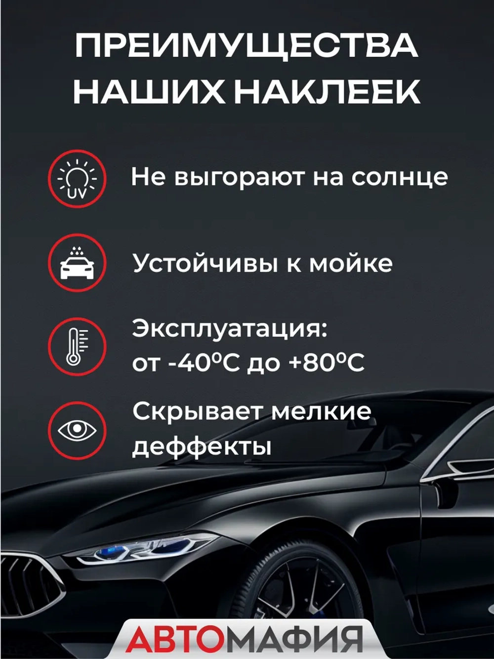 Большая наклейка на авто "ГЕРБ"