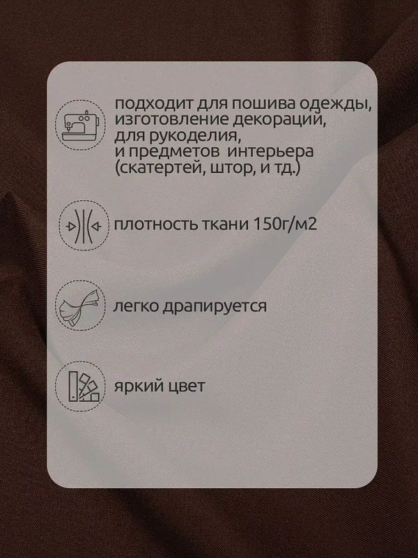 Габардин 150 г/м², 150 см / 1 метр, TBY.150868.1, цв.S868 темн.коричневый