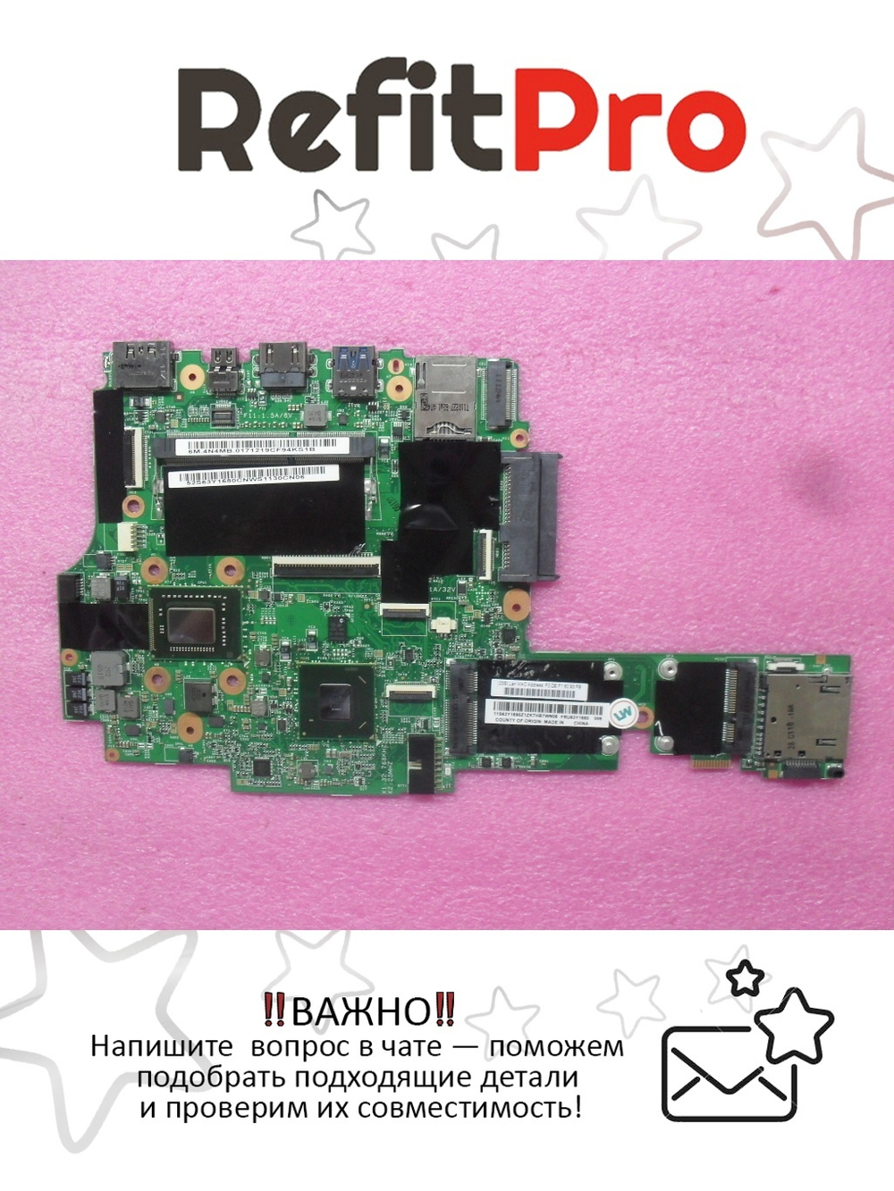 Материнская плата для ноутбука Lenovo X1 i7-2620M wAMT wTPMwAES (63Y1680), оригинал