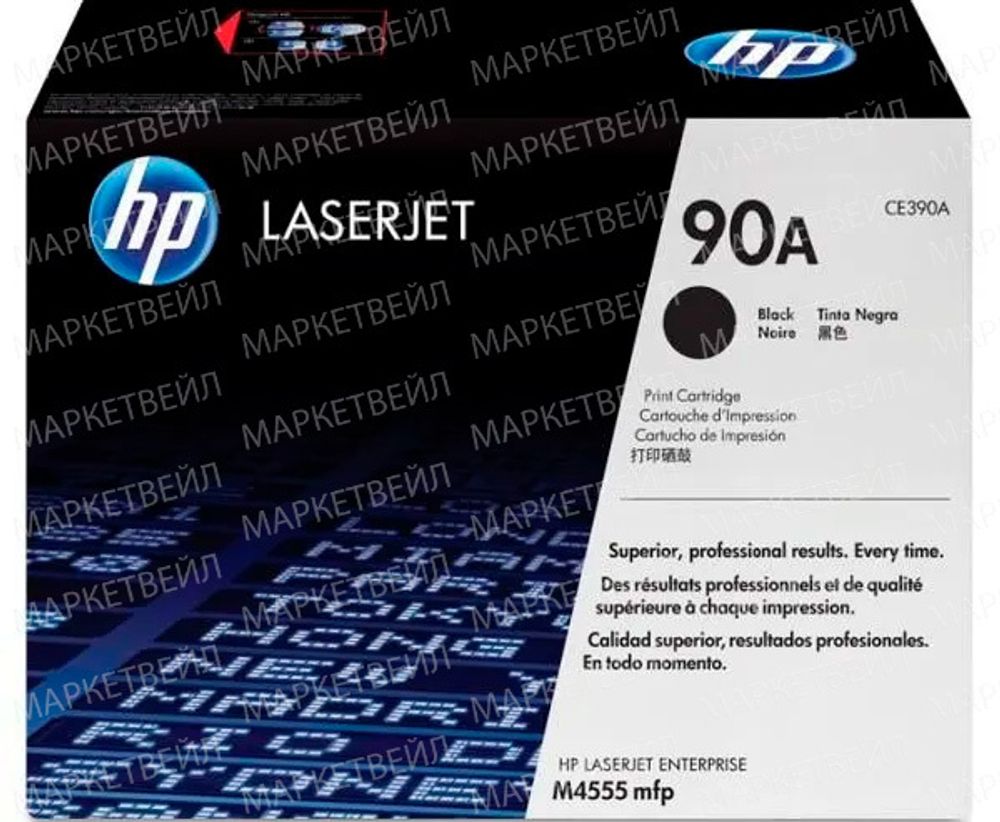Картридж HP 90A (CE390A) для LaserJet M603/M4555 (10K)