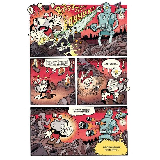 Комикс Cuphead. Красочные и курьёзные комиксы