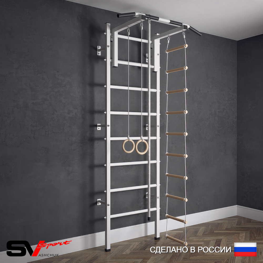 Шведская стенка Sv Sport (Турник стандарт/Канат/Кольца/Лестница)