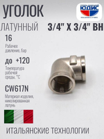 НИКЕЛЬ Уголок 3/4г х 3/4г  ViEiR  (120/10шт)