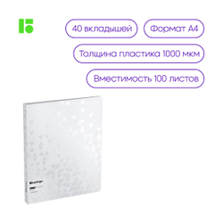 Папка с 40 вкладышами Berlingo "DoubleWhite" А4, 24мм,  1000мкм, белая, с внутр. карманом
