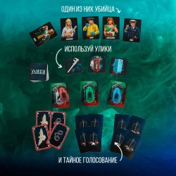 Настольная игра "Письма призрака: Зеркало Истины"