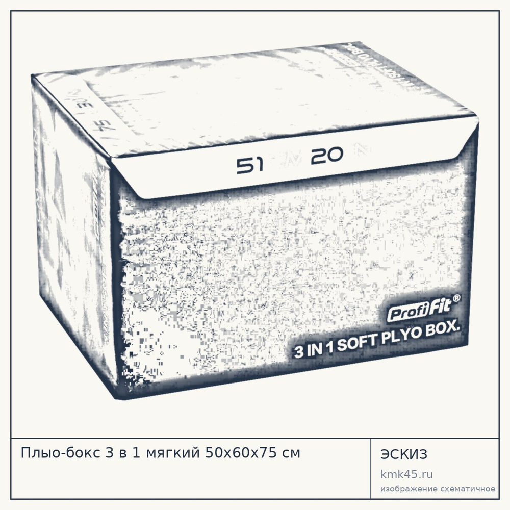 Плыо-бокс 3 в 1 мягкий 50х60х75 см — от 20 000 ₽