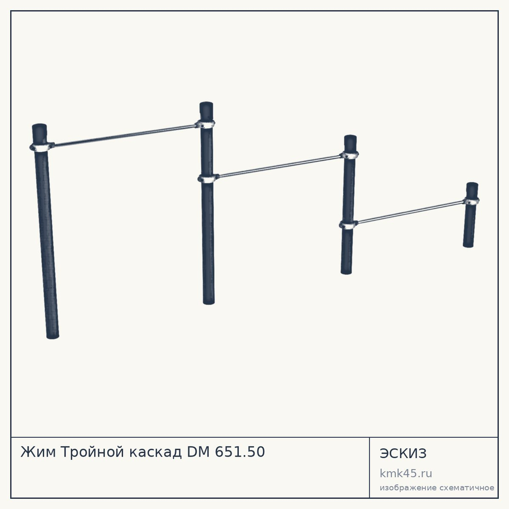 Эскиз: Жим Тройной каскад DM 651.50