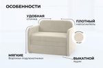 Кресло-кровать Уникс