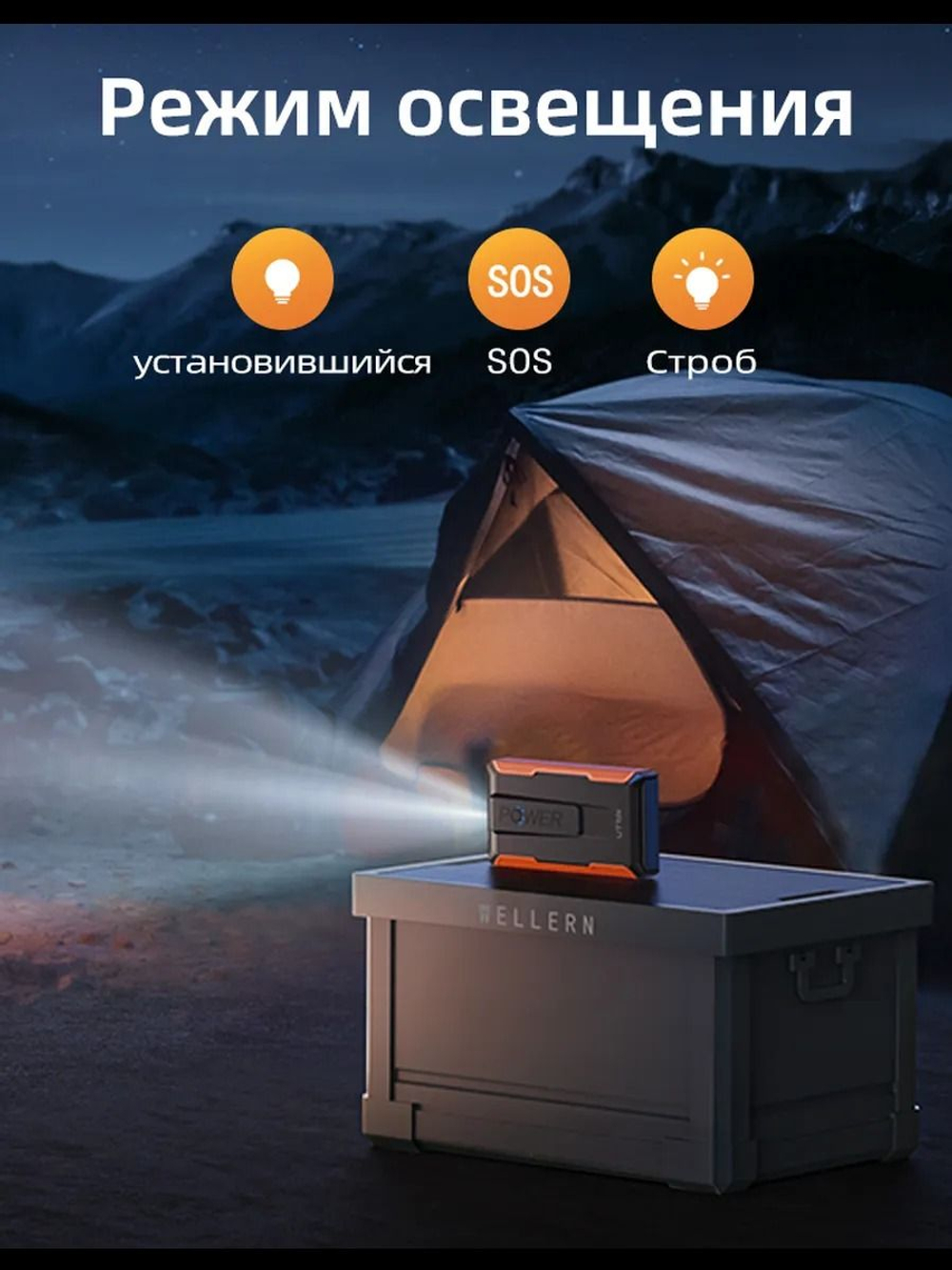 Устройство пусковое портативное бустер 48.84W/h 18000mAh 1400A Utrai T1