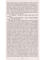 Басурман