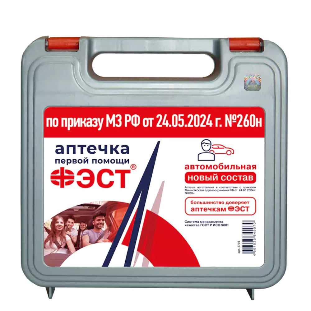 Аптечка автомобильная "ФЭСТ" (жгут Эсмарха) приказ 260н м.3751