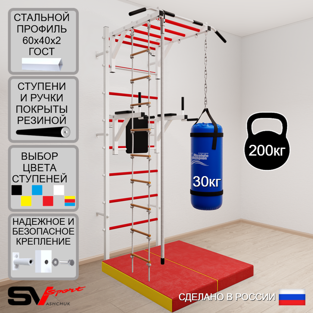 Шведская стенка Sv Sport усиленная 6457 (Турник рукоход/Брусья/Канат/Лестница/Цепь/Мешок 30кг/Мат 1м)