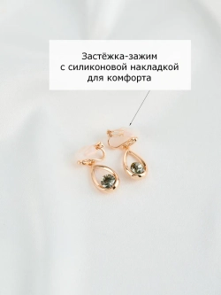 Клипсы-капли Белла с серыми кристаллами Swarovski