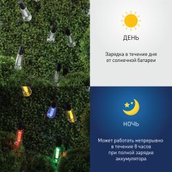 Садовая гирлянда ЭРА ERAGS012-04 на солнечной батарее мультиколор 10 LED 3,8 м | Садовые декоративные светильники