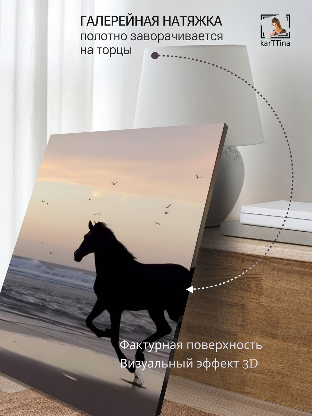 Картина Бегущий на закате интерьерная 50x70см 1шт.