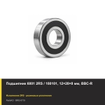 Подшипник 6001 2RS / 180101, 12×28×8 мм, BBC-R