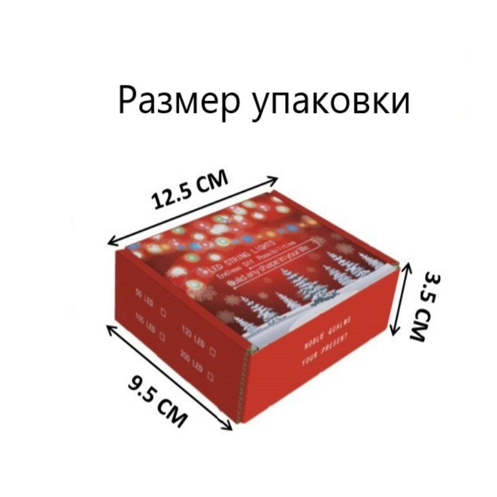 Гирлянда новогодняя светодиодная RGB управление со смартфона, для елки украшения для дома, 5 метров 50 лампочек