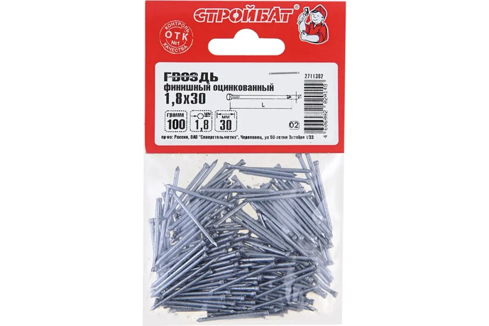 Гвозди финишные 1,8x30 (белый цинк 0,1 кг)
