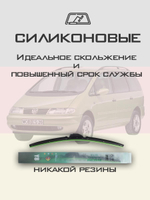 Щетки стеклоочистителя HUOYE Y8 700/700 мм на IVECO EuroCargo | Hook/J-Hook