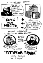 Роман, победитель ласточек