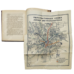 Пять лет московского метро, 1940.