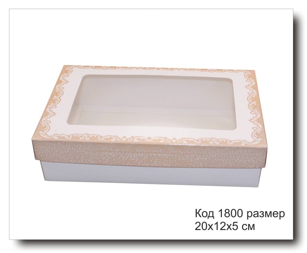 Коробка с окном код 1800 размер 20х12х5 см