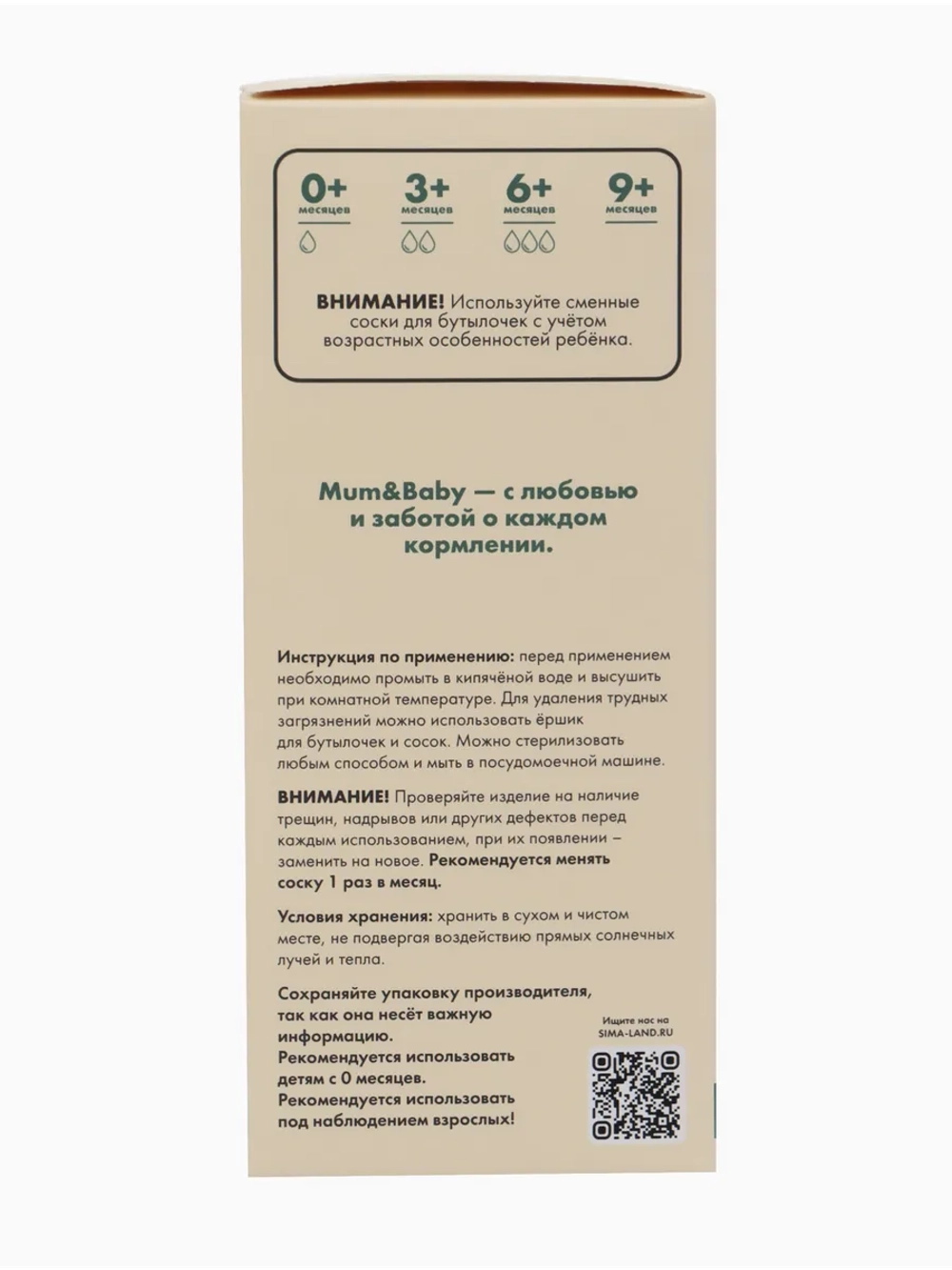 Бутылочка для кормления, широкое горло +0мес., 180 мл
