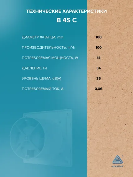 Вентилятор накладной B D100 сетка обр.клапан AURAMAX