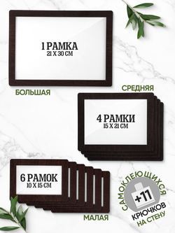 Панно "Семейное дерево" с рамками для фотографий, цвет венге