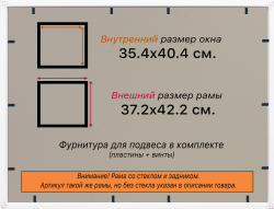 Рамка 35x40 для постера и фотографий